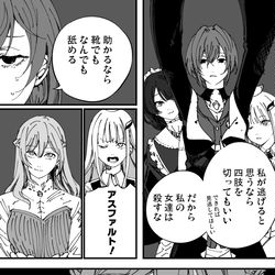 This is a pixiv picture whose title is 修羅場.