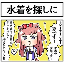 This is a pixiv picture whose title is デジたんと海.