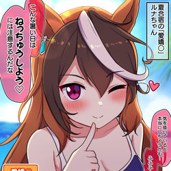 This is a pixiv picture whose title is 夏合宿の「愛嬌○」ルナちゃん.