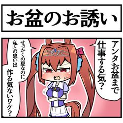 This is a pixiv picture whose title is お盆にトレーナーの部屋に来てほしい子.