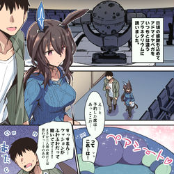 This is a pixiv picture whose title is アヤベさんとプラネタリウムに行く漫画.