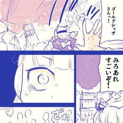 This is a pixiv picture whose title is ゴルシちゃんの夏休み.