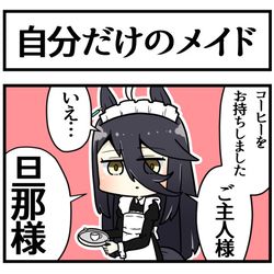 This is a pixiv picture whose title is メイドにしたいウマ娘.