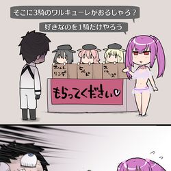 This is a pixiv picture whose title is FGOらくがき.
