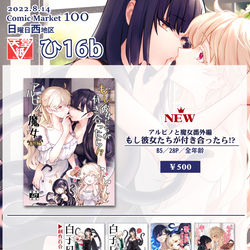 This is a pixiv picture whose title is 【C100】お品書き.