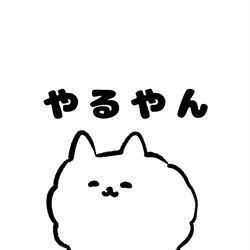 This is a pixiv picture whose title is no.1745 『 ほめラニアン 』.