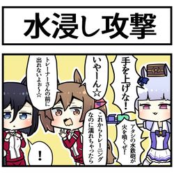 This is a pixiv picture whose title is 水鉄砲を嫌がるフラッシュ.