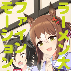 This is a pixiv picture whose title is ラーメン大好きファインモーションさん　前編.