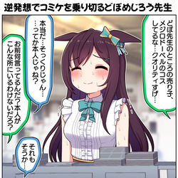 This is a pixiv picture whose title is 逆発想でコミケを乗り切るどぼめじろう先生.