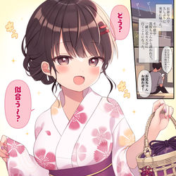 This is a pixiv picture whose title is 俺の家の小悪魔妹#14.