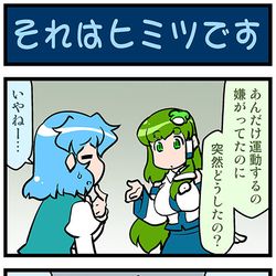 This is a pixiv picture whose title is がんばれ小傘さん 3815.