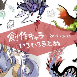 This is a pixiv picture whose title is 創作キャラいろいろまとめ.