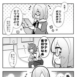 This is a pixiv picture whose title is かるいカルデア その１５８.