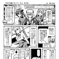 This is a pixiv picture whose title is FGOで遊ぶセイバーさん 128.