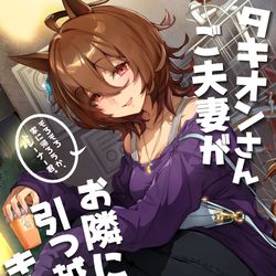 This is a pixiv picture whose title is C100新刊②サンプル.