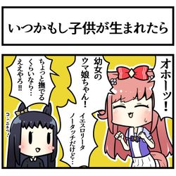 This is a pixiv picture whose title is 子供好きそうなデジたん.
