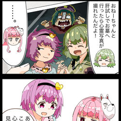 This is a pixiv picture whose title is 【四コマ】身内で出かける時は公式顔で出かけるさとり様の四コマ.