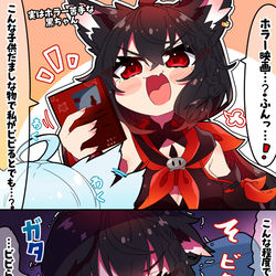 This is a pixiv picture whose title is 実はホラー苦手な黒ちゃん.