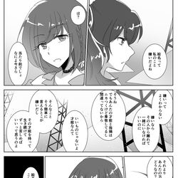 This is a pixiv picture whose title is 安寧の嫌悪.