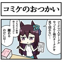 This is a pixiv picture whose title is コミケ参加者たち.