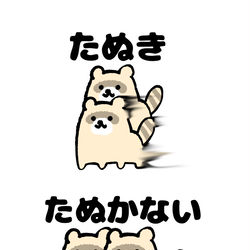 This is a pixiv picture whose title is no.1749 『 たぬき 』.