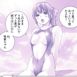 This is a pixiv picture whose title is 夏休みのセンパイと後輩ちゃん③。8月17日。.