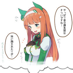 This is a pixiv picture whose title is 昔の勝負服を着てくれるスズカさん○○歳if.