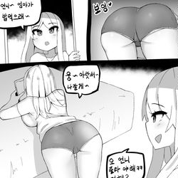 This is a pixiv picture whose title is 나를 부르는 호칭이 수상한 소꿉친구.9.