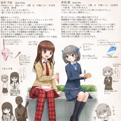 This is a pixiv picture whose title is うちの子紹介　その１.