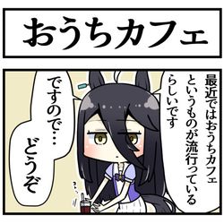 This is a pixiv picture whose title is おうち（にいてくれる）カフェ.