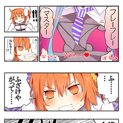 This is a pixiv picture whose title is 水着伊吹童子ピックアップ！？.