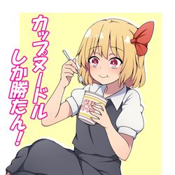 This is a pixiv picture whose title is 勝手にコラボするルーミアⅡ.