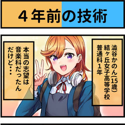 This is a pixiv picture whose title is スーパースター!!４コマ.