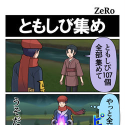 This is a pixiv picture whose title is 【レジェンズ】ともしび集め.