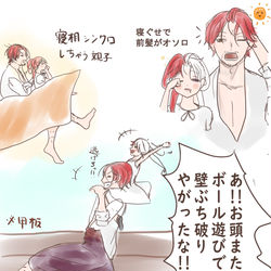 This is a pixiv picture whose title is あったかもしれない子育て奮闘記.