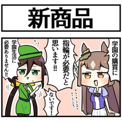This is a pixiv picture whose title is 購買の新商品.