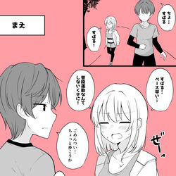 This is a pixiv picture whose title is ある日彼氏が女の子になってしまったカップルの日常 運動.