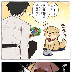 This is a pixiv picture whose title is 【FGO】南溟弓張八犬伝.