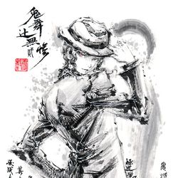 This is a pixiv picture whose title is 【極道畫師】鬼舞辻無惨-贰.
