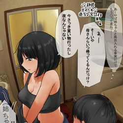 This is a pixiv picture whose title is 姉と一緒にお風呂に入る弟.