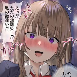 This is a pixiv picture whose title is 勘違い生徒会長.