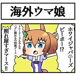 This is a pixiv picture whose title is 厚切りウマ娘.