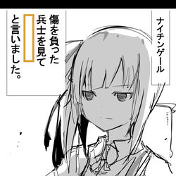 This is a pixiv picture whose title is 戦場の天使.
