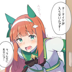 This is a pixiv picture whose title is 昔の勝負服を着てくれるスズカさんの現実.