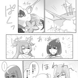 This is a pixiv picture whose title is うちの恋人が一番可愛い.