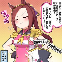 This is a pixiv picture whose title is レジェンドレースの後：サクラバクシンオー.
