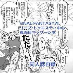 This is a pixiv picture whose title is WRO会報　3月号.