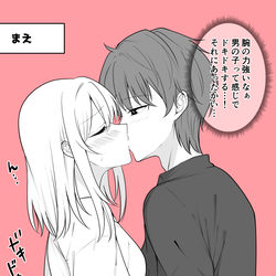This is a pixiv picture whose title is ある日彼氏が女の子になってしまったカップルの日常 ちゅー.