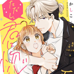 This is a pixiv picture whose title is 【告知】8/20〜　配信開始【商業】.