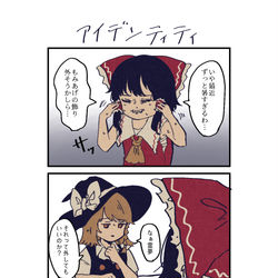 This is a pixiv picture whose title is アイデンティティ.